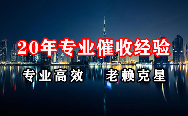 岱山追账公司