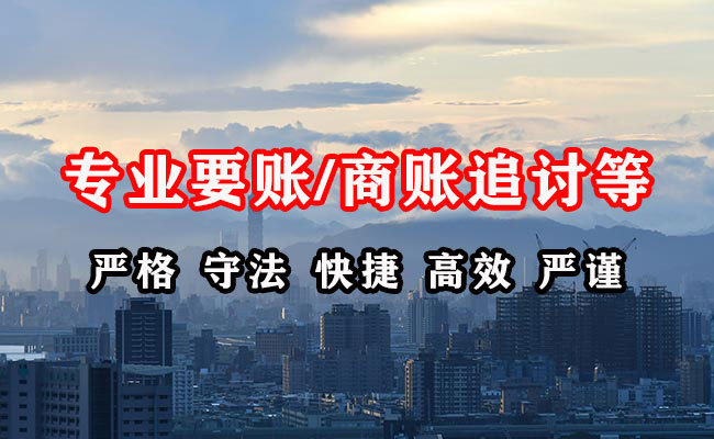 岱山追账公司